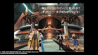 [FINAL FANTASY VIII実況]#11～これぞ両手に花！～