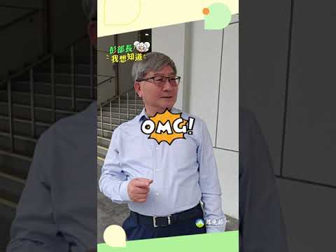 前往觀看 113-8-30　【彭部長，我想知道】EP11 | 廢車回收一站通