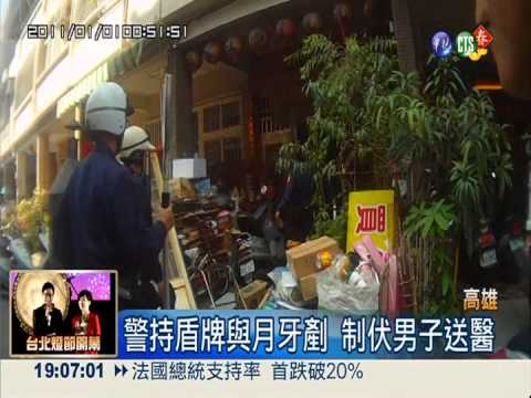 男子與母爭執 揚言開瓦斯炸全家