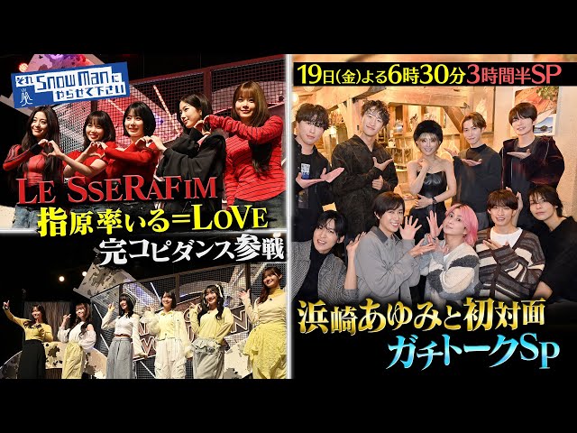 それＳｎｏｗ　Ｍａｎにやらせて下さいＳＰ🈑