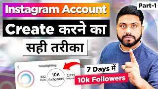 Right Way To Create Instagram Account To Earn Money || ￼How to Create Instagram Account In 2024