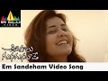 Oohalu Gusagusalade Video Songs Em Sandeham Ledu Song Raashi Khanna Sri Balaji Video