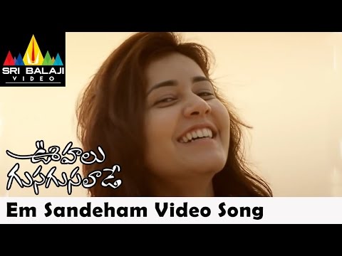 Oohalu Gusagusalade Video Songs | Em Sandeham Ledu Song | Raashi Khanna | Sri Balaji Video
