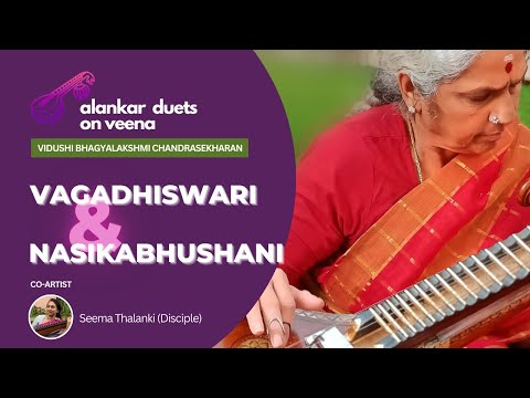 Vagadhiswari & Nasikabhushani | Alankar Duets on Veena 12 | Vidushi Bhagyalakshmi Chandrasekharan