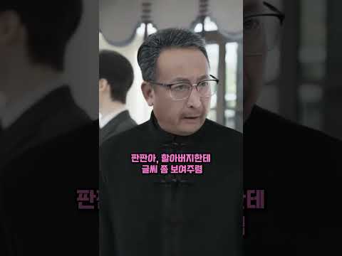 운명이 뒤바뀐 두 아이... 5년간 속은 재벌가의 비밀