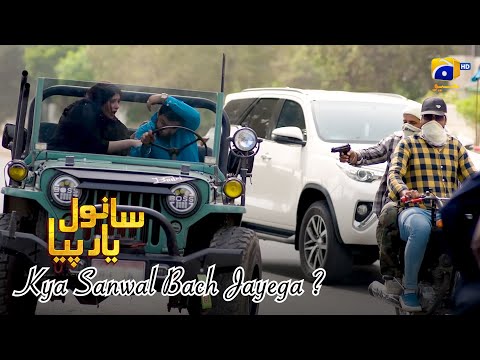 Gundo Ne Sanwal Ko Goli Mardi || Sanwal Yaar Piya || Har Pal Geo