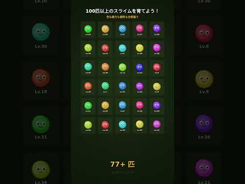 SLIME FRONTIER