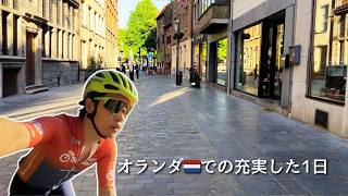 【オランダ生活】順調です！！気持ち良すぎる天気でトレーニングも捗ってます