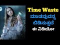 Stop Wasting Time Don T Waste Your Time Motivational Kannada Motivational Speech