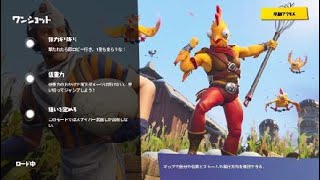 Fortnite謎のたま（卵かも？！？！