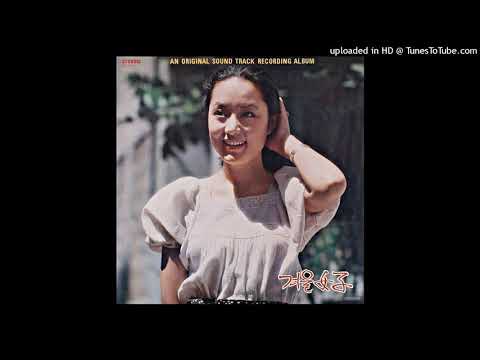 이영식, 김세화 '겨울 이야기' Lee Young-Sik, Kim Se-Hwa 'Winter Story'