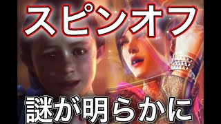 【生放送】2人のキャラクターの謎が分かるスピンオフストーリー　【バイオハザード　リベレーションズ２】