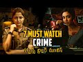 telugu dubbed suspense thriller movies| south murder mystery thriller movies |telugu thriller movies