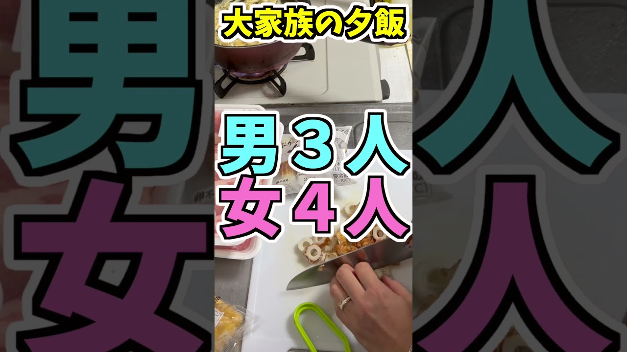 激盛り大家族ご飯！！ただ作ってくだけ #タイムラプス #大家族 #献立 #夕飯 #激盛り #大盛り