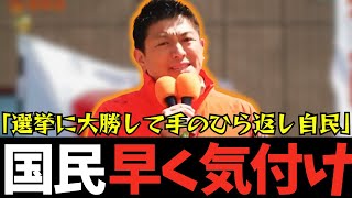 【参政党】自民党は公約を平気で破るくせにいつまでも政権に居座るな！【神谷宗幣】#参政党 #神谷宗幣 #神谷 #消費税 #消費税減税 