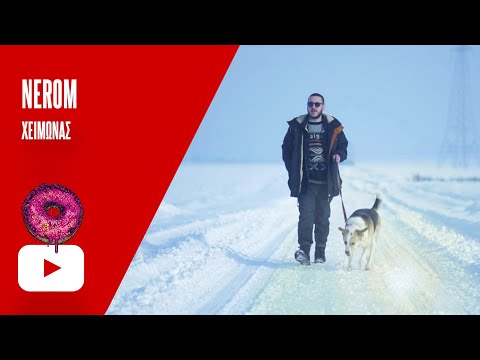 NER 🍩M - Χειμώνας [Official Music Video]