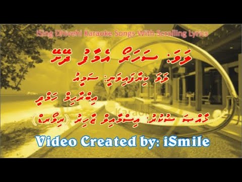 Saharo Emaafu Dheyshey (M-SOLO) w Scrolling Lyrics - iSing Dhivehi Karaoke