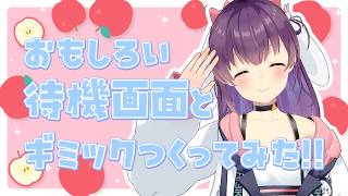 【#響木アオ生放送 】待機画面だけでも見に来て！🐇【EOTO/響木アオ】