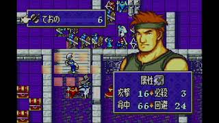 【実況】ファイアーエムブレム封印の剣【その８】