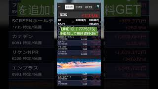 #日本経済,#マーケット,#相場,#株ニュース,#金融,#チャート,#テクニカル分析,#ファンダメンタル分析,#出来高,#株式投資初心者