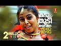 Kadumthudi Evide December Shamna Kasim Kaithapram Jassie Gift Chithra Iyer