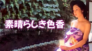 【山本陽子】この色香は永遠です