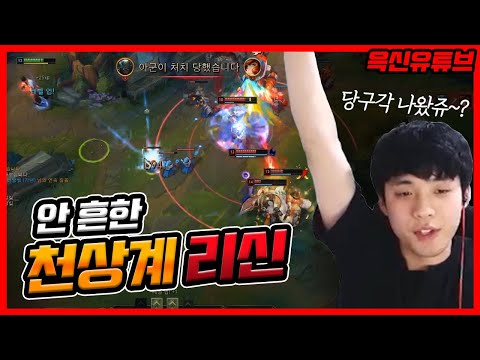 안흔한 천상계리신의 겜이기는법★