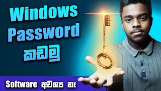 How to Unlock Windows Password Without Any Software Sinhala By Dew Tech LK