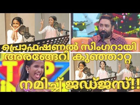 Kunjatta Namich makes his debut as a professional singer and judges SUBHADRA-TOP SINGER SEASON 6 ...