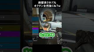 【APEX】鉄壁が削除されたオクタンまだまだ強い件、スピードの倍率も判明かｗｗ#APEX
