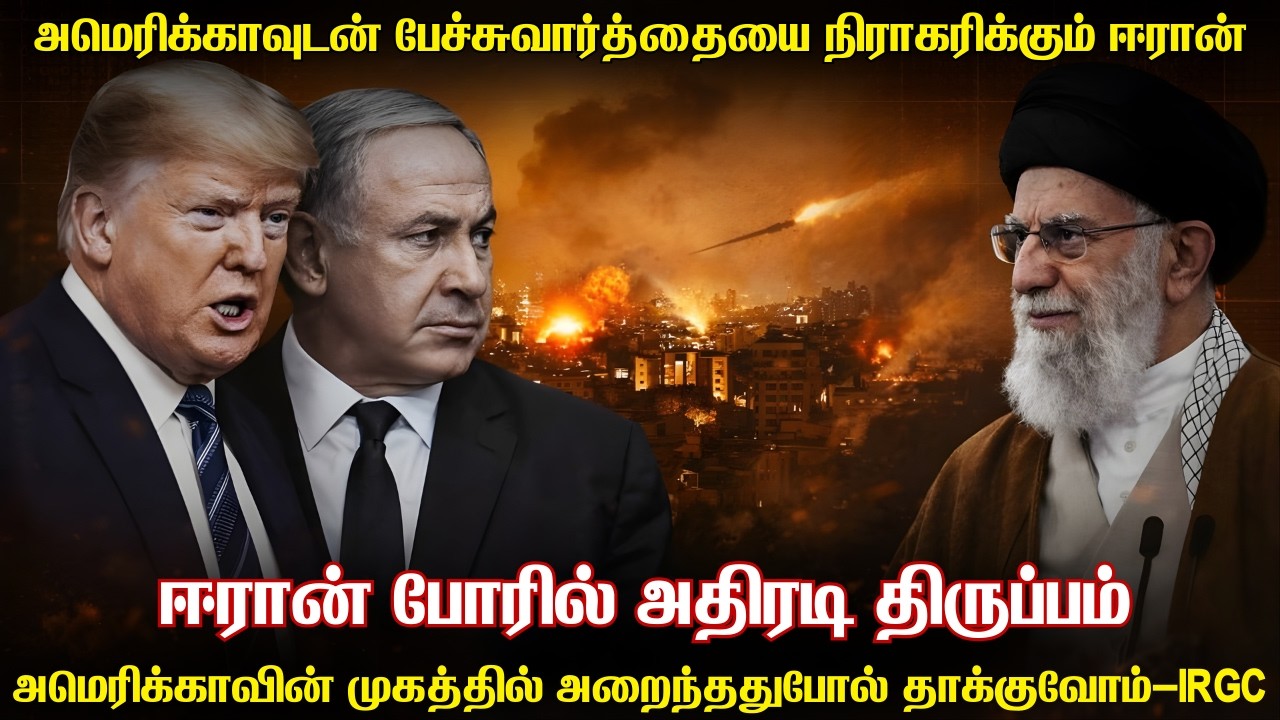 அமெரிக்காவிற்கு எதிரான நேரடி தாக்குதலை தொடங்கும் ஈ