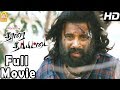 Tharai Thappattai Tharai Thappattai Full Movie Varalaxmi Sarathkumar SasiKumar R K Suresh