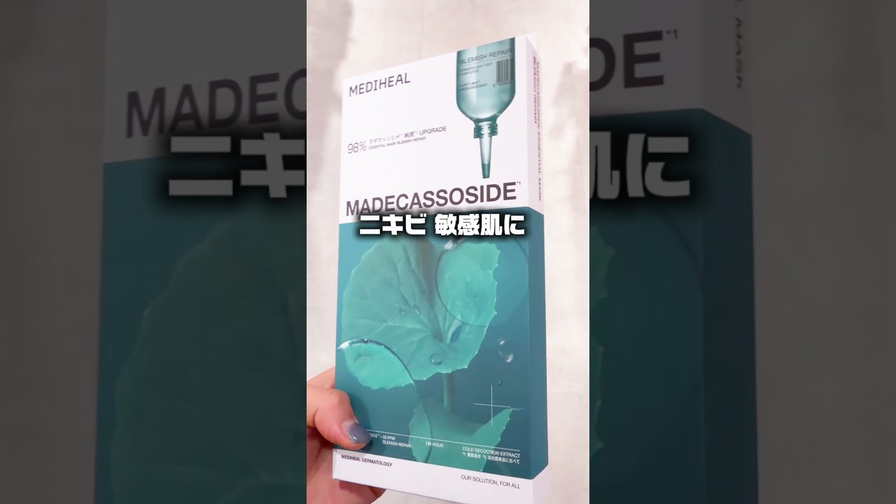 【韓国コスメ】知らないと損！韓国で話題のパック6選🇰🇷🛍️