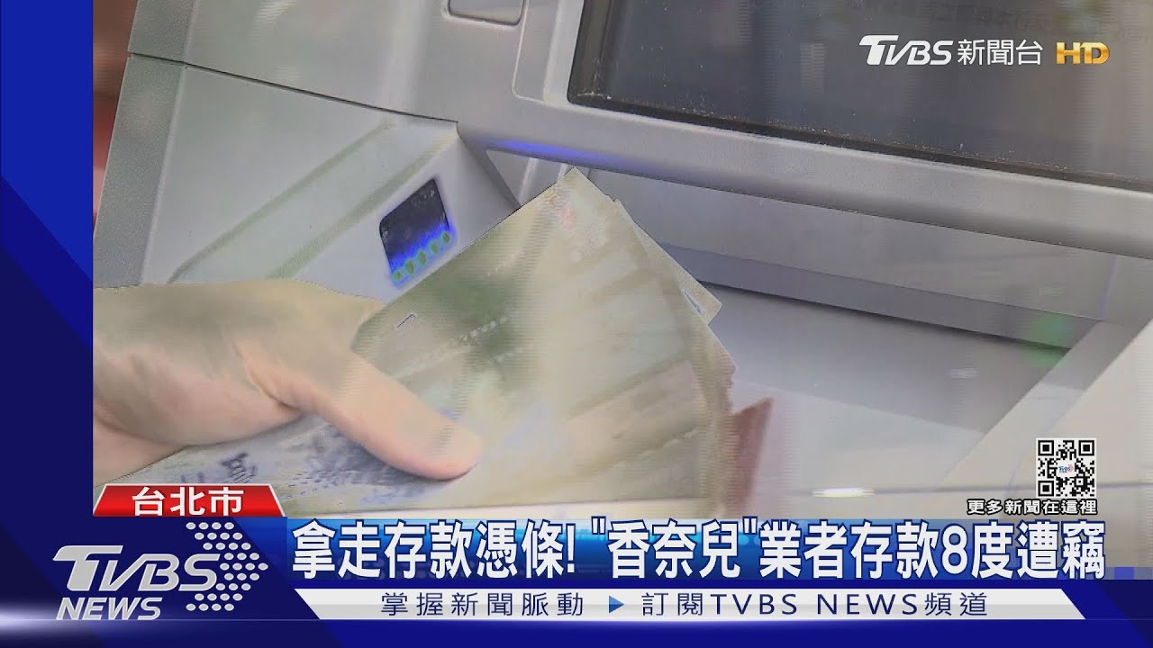 為愛沖昏頭! 潛金庫偷千萬 前女行員遭訴