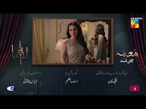 Muamma Episode 03 Teaser - 25 Dec 25  [ Saba Qamar & Nabeel Zuberi ]  - HUM TV