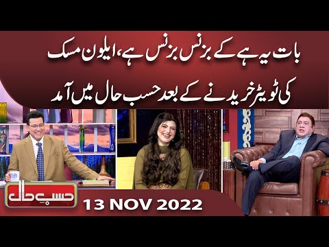 Azizi as Elon Musk | Hasb e Haal | 13 Nov 2022 | حسب حال | Dunya News