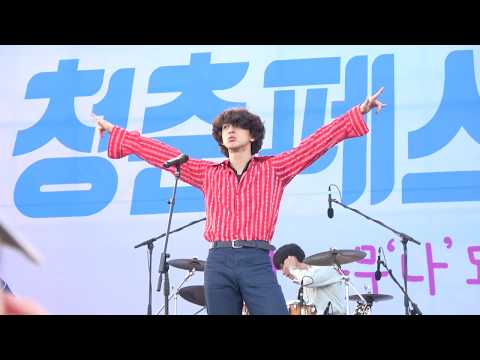 180513 알록달록 - 잔나비 (JANNABI) @ 청춘페스티벌 한강난지공원