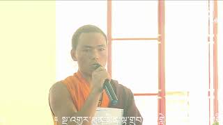 ༈ སྔ་འགྱུར་ཐུན་མིན་ལྟ་གྲུབ་བགྲོ་གླེང་ཐེངས་བཅུ་གཅིག་པ། ༢༠༢༥