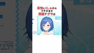 くしゃみの癖が強いけど助かるにじさんじライバーまとめ✨#shorts #にじさんじ切り抜き #西園チグサ #不破湊 #三枝明那 #月ノ美兎 #葛葉 #叶