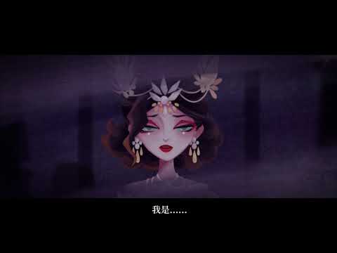 《bella donna！ bella donna！》動畫MV版丨第五人格紅夫人角色曲
