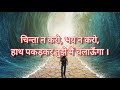 Me Tere Aage Aap Chalunga With Lyrics Live Worship Song Only Jesus Name