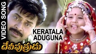 Devi Putrudu Songs - Keratala Aduguna Video Song -