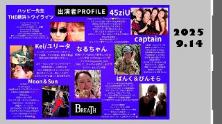 9月14日(日)下北沢Breathでライブします！