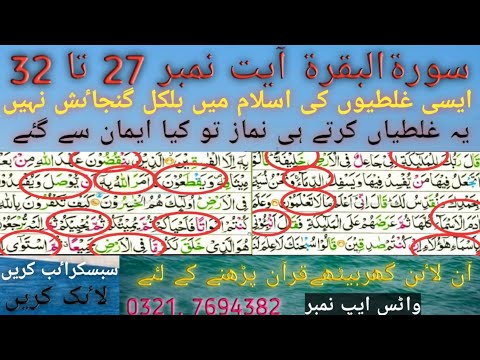 Parah 1 Lesson 4