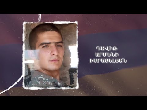Ձեզ բացակա չենք դնի․ Դավիթ  Իսրայելյան
