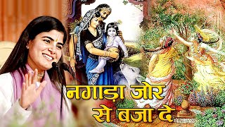Nand Baba Ke Angana Dekho Baj Rahi Aaj Badhai — नन्द बाबा के अंगना देखो बज रही आज बधाई: भजन devotional song