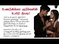 நமக்கு பஸ்ட் நைட் இருக்குன்னு தெரியு