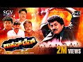 Lockup Death ಲಾಕಪ್ ಡೆತ್ Kannada Full HD Movie Devaraj Saikumar Nirosha N Omprakash