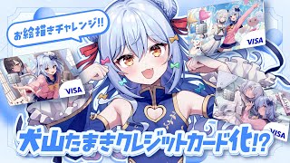 佃煮のりお3Dお披露目記念の告知映像 - 【#のりたまカード】犬山たまきクレジットカード化!? お絵描きチャレンジ🎨✨【#犬山たまき/のりプロ所属】