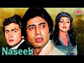 Naseeb 1981 Superhit Hindi Movie Amitabh Bachchan Rishi Kapoor Hema Malini Shatrughan Sinha